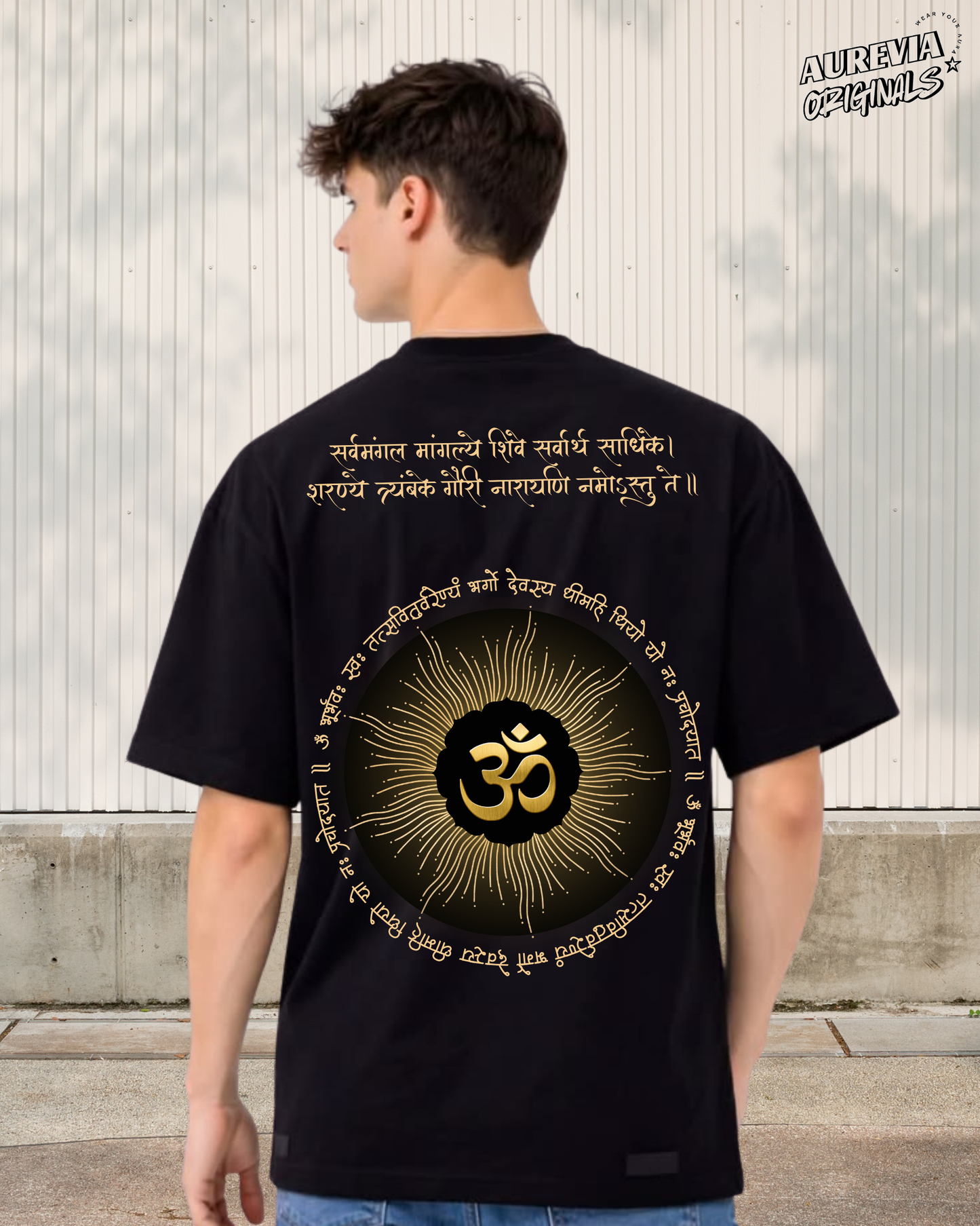 Gayatri Mantra